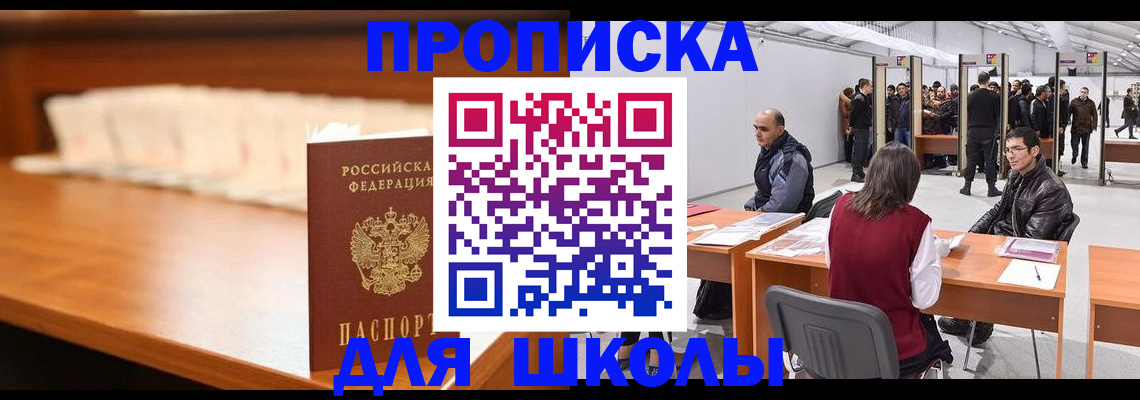 где прописаться в Первомайске