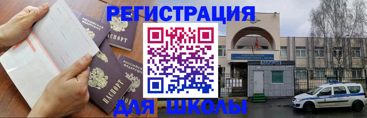 прописка в квартире в Первомайске